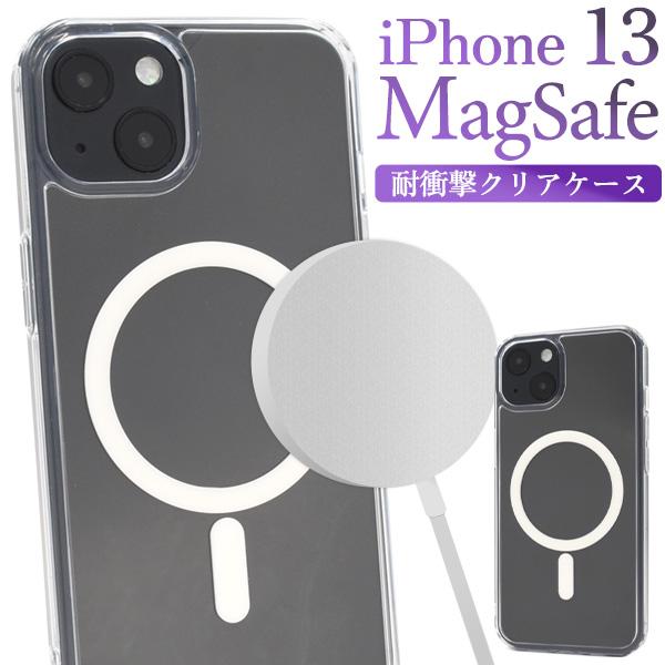 iPhone13 (6.1inch)専用　MagSafe対応 耐衝撃 クリアケース 保護カバー 背面...