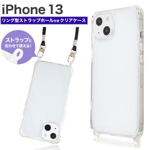 iPhone 13 (6.1inch)専用　リング型 ストラップホール付 クリアケース バックカバー 透明無地 アイフォンケース｜tabemore