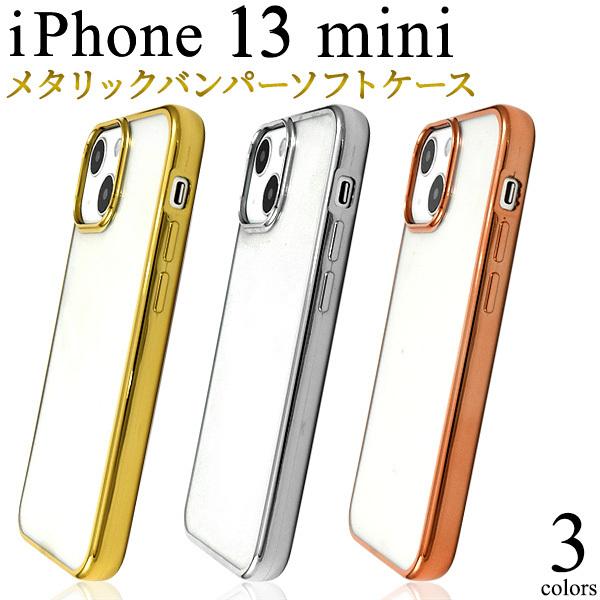 iPhone13mini　専用 メタリックバンパー ソフトクリアケース　カバー　スマホケース　iph...
