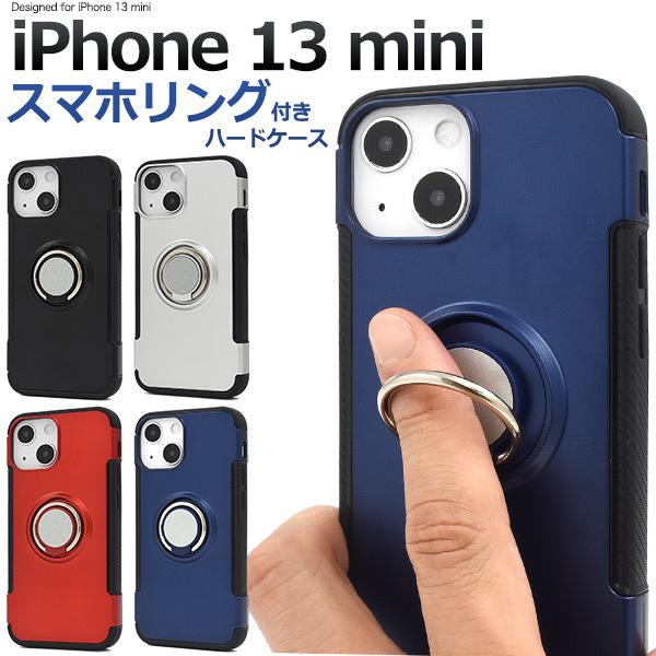 iPhone13mini　専用 スマホリングホルダー付き PC+TPUハイブリッドケース　カバー　ス...