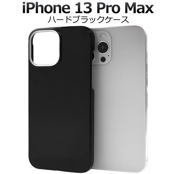 iPhone13Pro Max　専用 ハードブラックケース　光沢　カバー　スマホケース　PCポリカー...