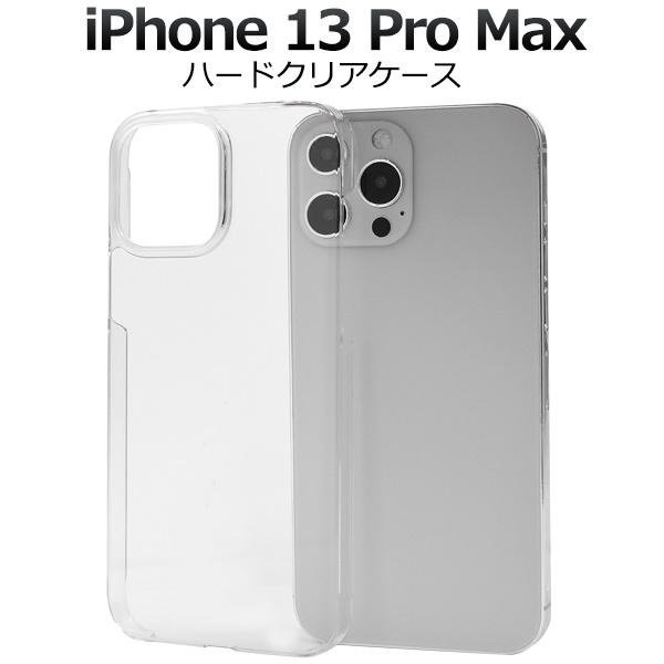 iPhone13Pro Max　専用 ハードクリアケース　光沢　カバー　スマホケース　PCポリカーボ...