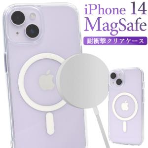 iPhone 14 (6.1インチ)専用   MagSafe対応 耐衝撃 クリアケース 保護カバー 背面保護 無地 バックカバー アイホンケース アイフォンケース 14 2022年｜tabemore