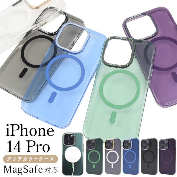 iPhone 14 Pro (6.1インチ)専用 MagSafe対応 カラー クリアケース バックケ...