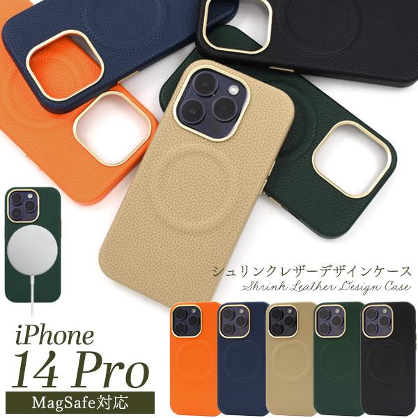 iPhone14 Pro (6.1インチ)専用  MagSafe対応 カラー シュリンクレザーケース...