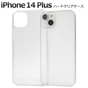 iPhone 14Plus (6.7インチ)専用  ハードケース バックカバー PCポリカーボネート素材 無地 背面保護 アイフォンケース アイホンケース iphone14 プラス｜tabemore