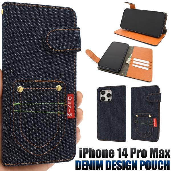 iPhone14 ProMax (6.7インチ)専用   ポケットデニムデザインレザー 手帳型ケース...