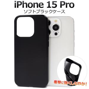 PLATA（プラタ） iPhone15 Pro ケース カバー 黒 ブラック 無地 TPU
