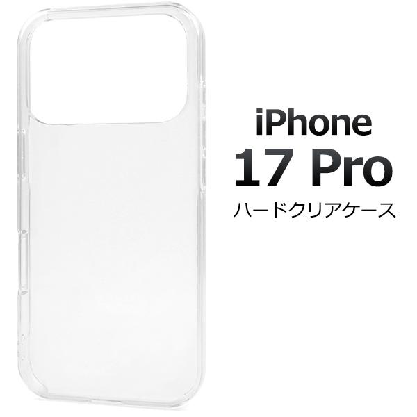 iPhone17 Pro アイフォン 17Pro 専用 ハードケース バックカバー 透明 黒 白 無...
