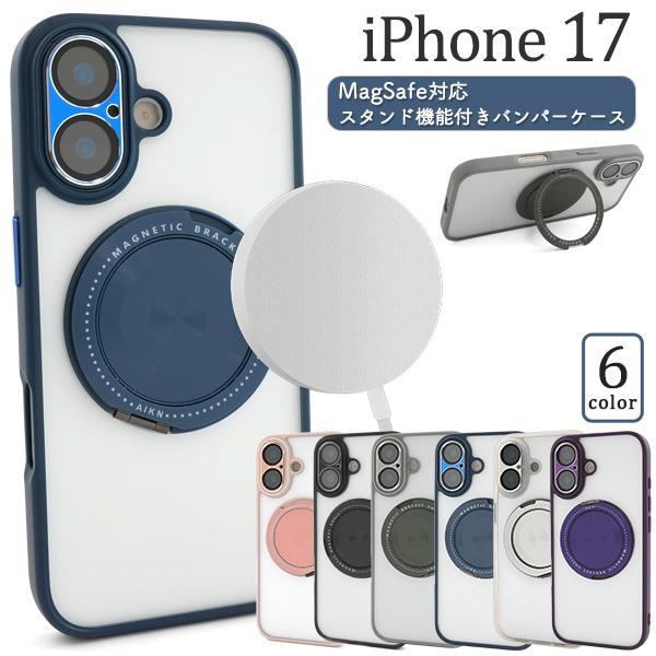 iPhone17 iPhone17Pro iPhone17ProMax 対応 MagSafe バンパ...