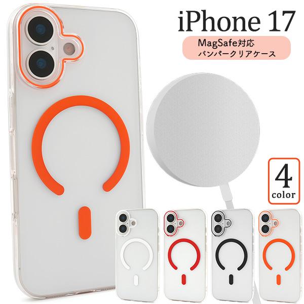iPhone17 iPhone17Pro iPhone17ProMax 対応 MagSafe ハード...