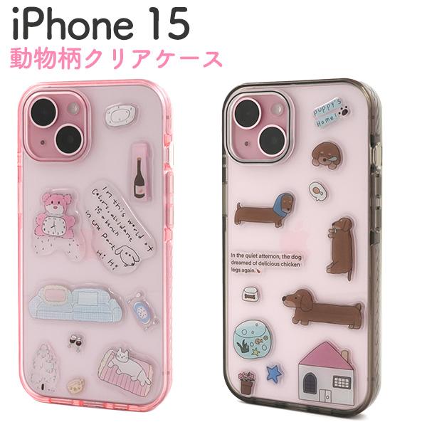 iPhone15 シリーズ対応 動物シール柄 クリアケース ジャケット バックカバー 透明 アニマル...