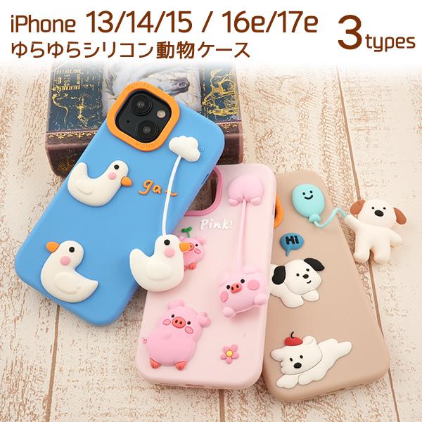 iPhone17e iPhone16e iPhone15 iPhone14 iPhone13 共通対...