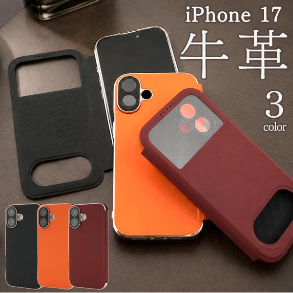 iPhone17 iPhone17Pro iPhone17ProMax 対応 小窓付き 牛革 手帳型...