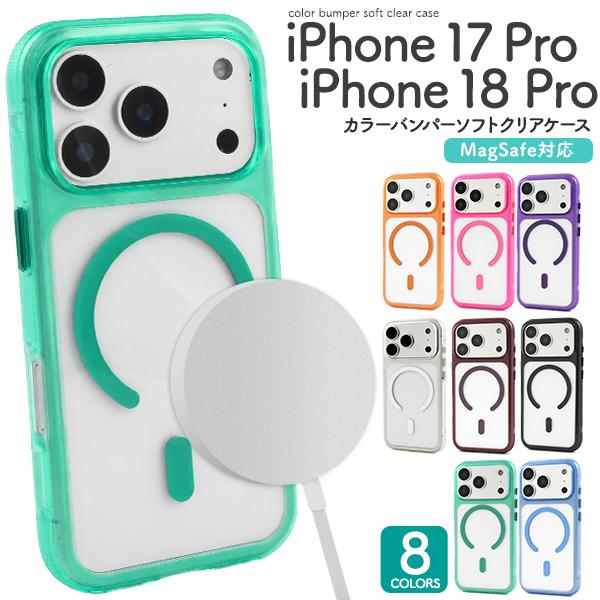 iPhone18Pro iPhone17Pro iPhone18ProMax iPhone17Pro...