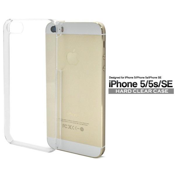 iPhone5/iPhone5S/iPhoneSE 第1世代共通対応　クリア　ハードケース バックカ...