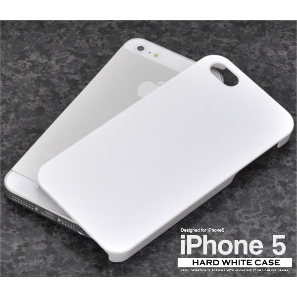 送料無料　iPhone5 5S SE（アイフォン5 5S SE） 対応　ハードホワイトケース