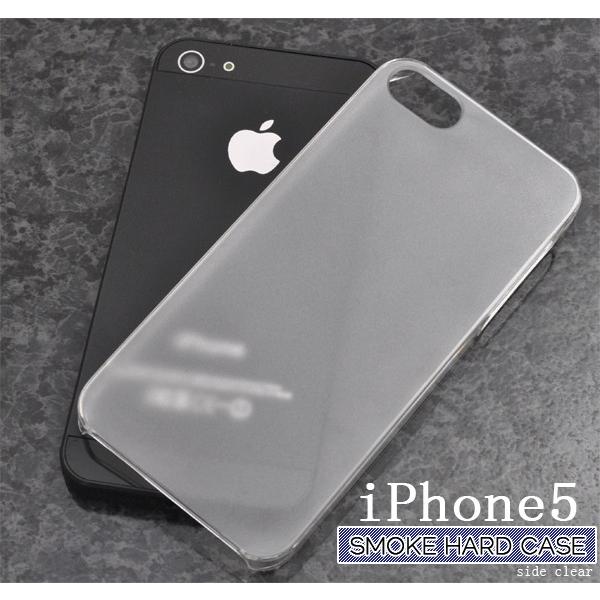 送料無料　iPhone5 5S SE（アイフォン5 5S SE） 対応　スモークハードケース