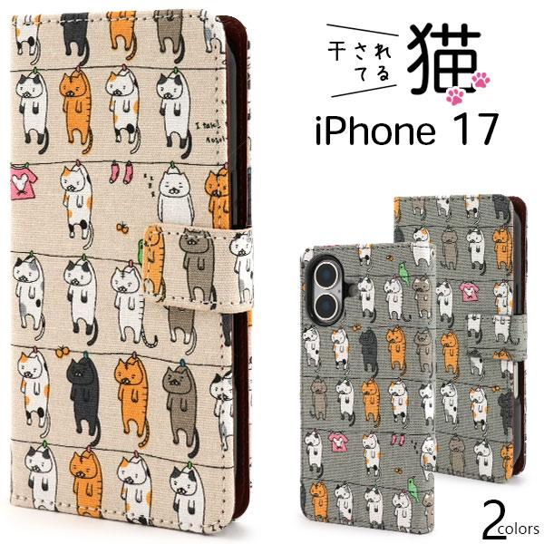 iPhone17 iPhone17Pro iPhone17ProMax 対応 洗濯猫 手帳型ケース ...