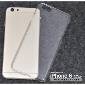 送料無料　iPhone6s iPhone6（4.7インチ） 対応　ハードクリアケース カバー｜tabemore