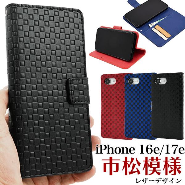 iPhone16e iPhone17e 共通対応 市松模様 レザー 手帳型ケース チェック 格子柄 ...
