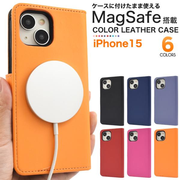 iPhone15シリーズ対応 MagSafe搭載 カラーレザー 手帳型ケース 保護カバー フラップベ...