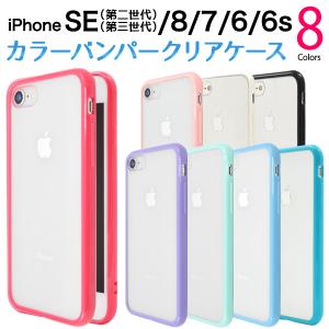 PLATA iPhoneSE3 SE2 iPhone8 iPhone7 背面ポリカーボネート