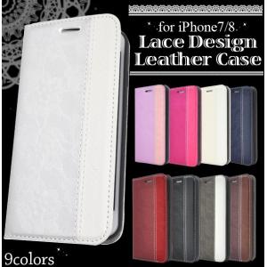iPhoneSE 第２世代 第３世代 / iPhone7 iPhone8 (4.7インチ) 対応　 花柄レースレザー 手帳型ケース 保護カバー レザーケース iPhone アイフォン アイホン