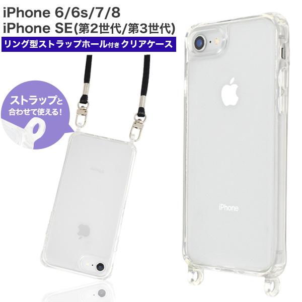 iphoneSE (第２第３世代） iPhone8/7/6/6S (4.7inch)共通対応 リング...