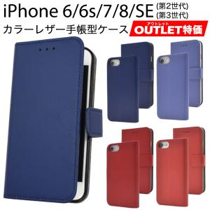 訳あり iPhone8/iPhone7/iPho...の商品画像