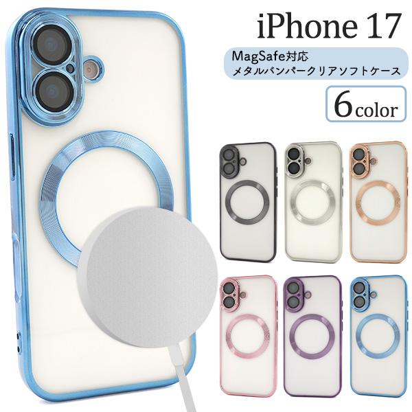 iPhone17 iPhone17Pro iPhone17ProMax 対応 MagSafe バンパ...