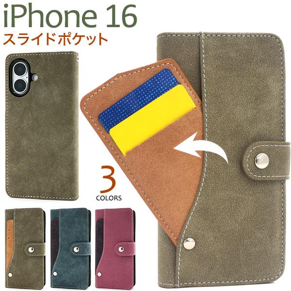 iPhone16 iPhone16Pro iPhone16Plus iPhone16ProMax 対...