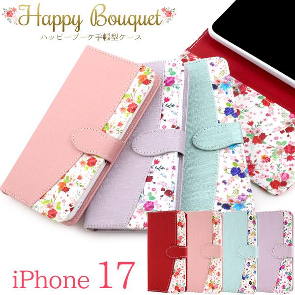 iPhone17 iPhone17Pro iPhone17ProMax 対応 フラワーブーケ 手帳型...