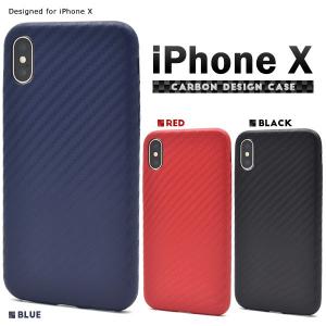 送料無料　iPhone X （テン）iPhone XS （テンエス） 専用 対応　　合皮カーボンデザインのソフトケース｜tabemore