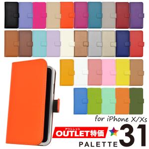 訳あり iPhoneX/iPhoneXS(5.8...の商品画像