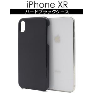 送料無料　iPhoneXR（テンアール） 専用 ハードブラック　PCケース｜tabemore