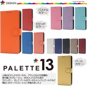 iPhoneXR(6.1インチ)専用 13色展...の詳細画像1