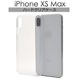 送料無料　iPhone XS Max（テンエスマックス） 専用 ハードクリア　PCケース｜tabemore