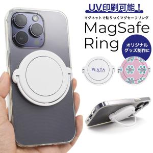 MagSafe スマホリング パーツ 無地 白色 マグネットで貼りつく 取り外しが可能 スマホケース用  MagSafeリング マグセーフ フック スマホ｜tabemore