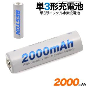 1本単品 単3形 ニッケル水素 充電池 大容量 2000mAh　単三型 ニッケル充電池 バッテリー 各社充電器対応 旅行 アウトドア 防災 備蓄 予備バッテリー｜tabemore