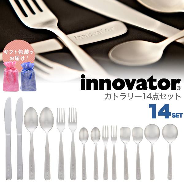 innovator イノベーター カトラリー 14点セット 北欧 スウェーデンブランド 日本製 ステ...