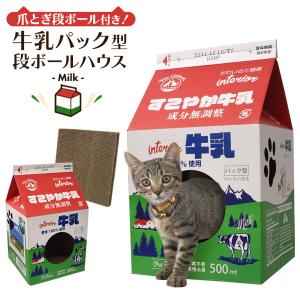 ペット用 牛乳パック型 段ボールハウス ミルク  爪とぎ付き 高さ55×横幅32×奥行32cm イヌネコ 小型犬猫 室内動物｜tabemore