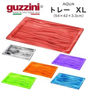 グッチーニ（guzzini） トレー お盆 アウトレット 訳あり VINTAGE