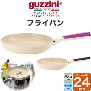 グッチーニ（guzzini） カプチーノカップ ソーサー付き 2個セット