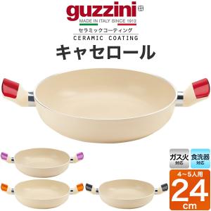 セラミックフライパン guzzini フライパン ソフィアセラミック フライパン 28cm オンラインショップ