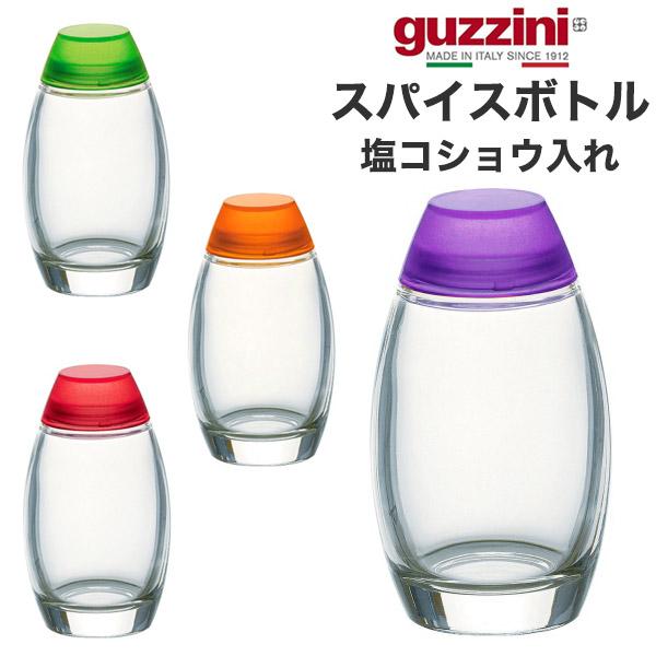 訳あり guzzini スパイスボトル 塩コショウ入れ ソルト＆ペッパー入れ キッチン雑貨 調理器具...