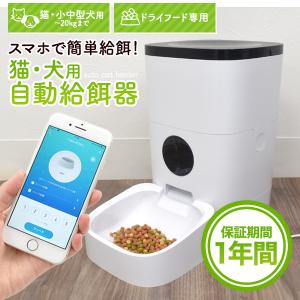 ペット用品 自動 給餌器 自動餌やり機 オート...の詳細画像1