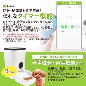ペット用品 自動 給餌器 自動餌やり機 オート...の詳細画像2
