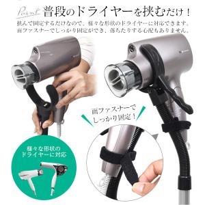 ドライヤースタンド クリップ式 両手が使える ...の詳細画像2