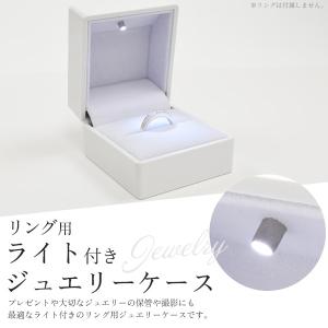 リング用 ライト付き ジュエリーケース 光沢 ...の詳細画像1
